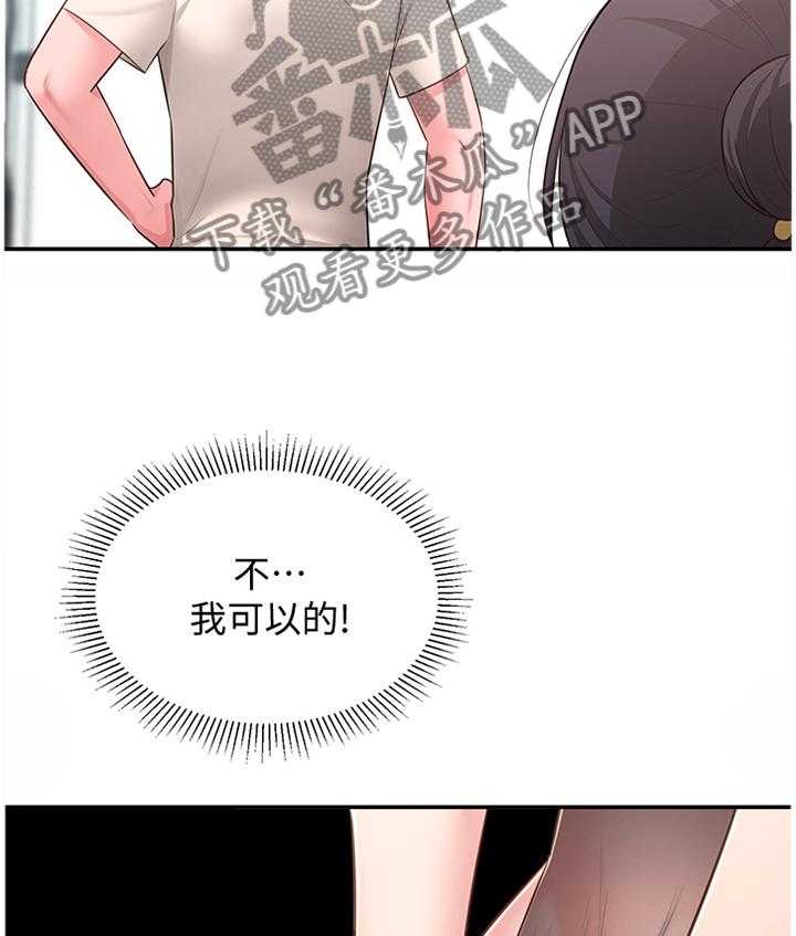 《女友养成》漫画最新章节第28话 28_误解免费下拉式在线观看章节第【7】张图片