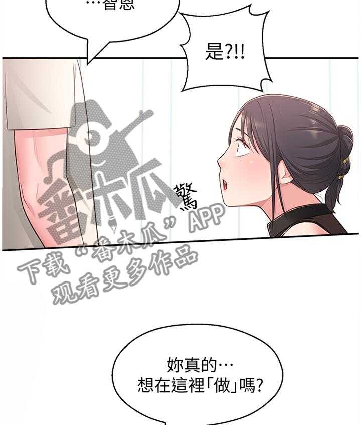 《女友养成》漫画最新章节第28话 28_误解免费下拉式在线观看章节第【5】张图片