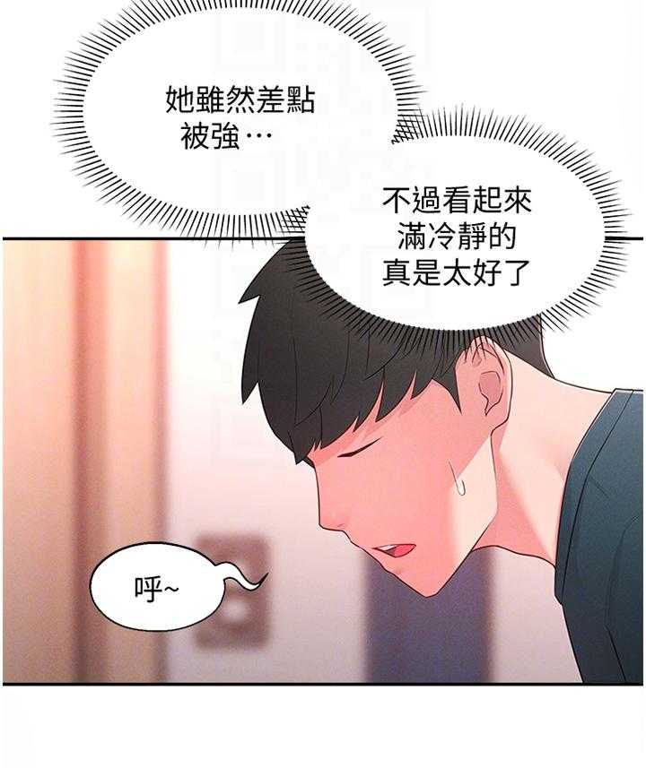 《女友养成》漫画最新章节第29话 29_被迫放弃免费下拉式在线观看章节第【4】张图片