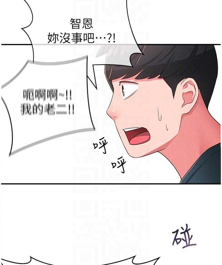 《女友养成》漫画最新章节第29话 29_被迫放弃免费下拉式在线观看章节第【10】张图片