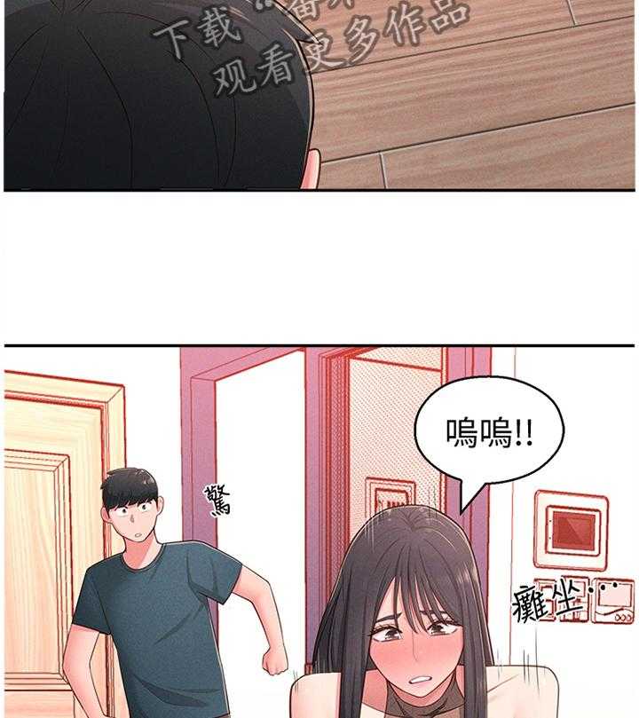 《女友养成》漫画最新章节第29话 29_被迫放弃免费下拉式在线观看章节第【2】张图片