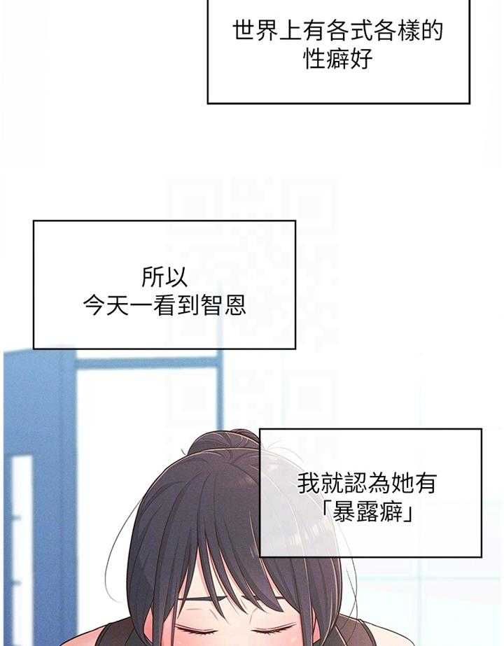 《女友养成》漫画最新章节第29话 29_被迫放弃免费下拉式在线观看章节第【25】张图片