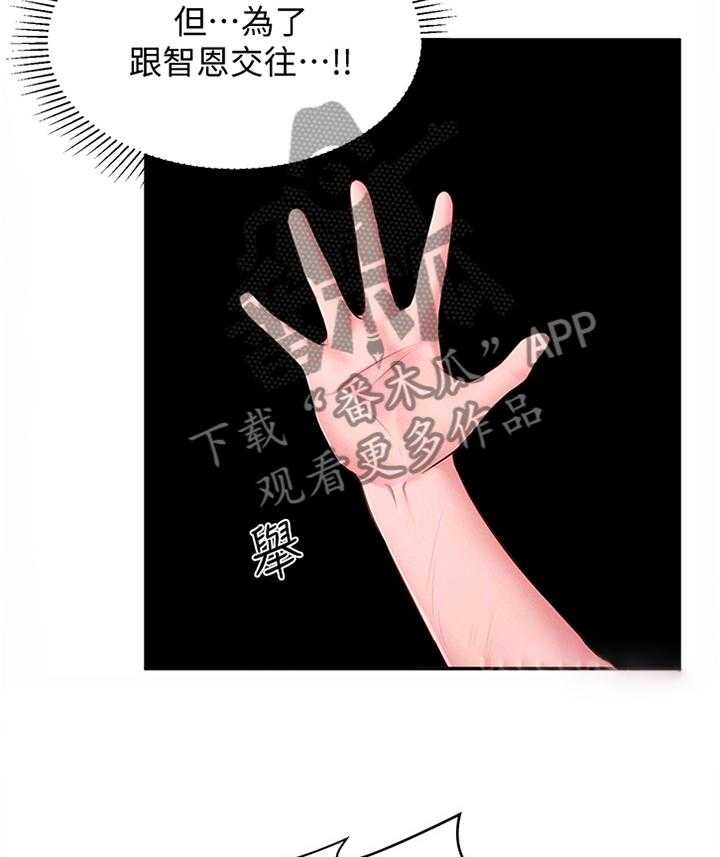 《女友养成》漫画最新章节第29话 29_被迫放弃免费下拉式在线观看章节第【18】张图片