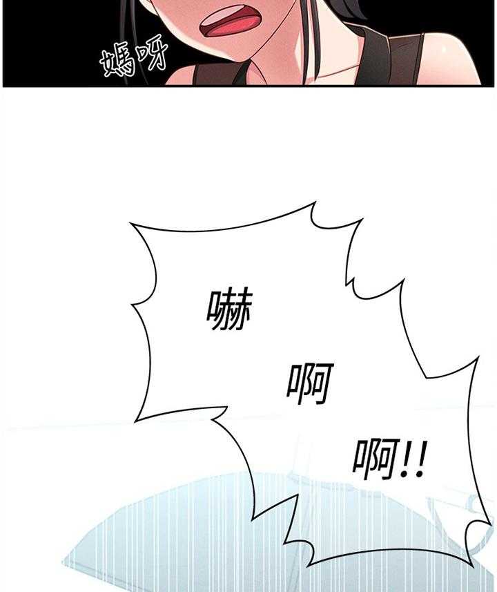 《女友养成》漫画最新章节第29话 29_被迫放弃免费下拉式在线观看章节第【15】张图片