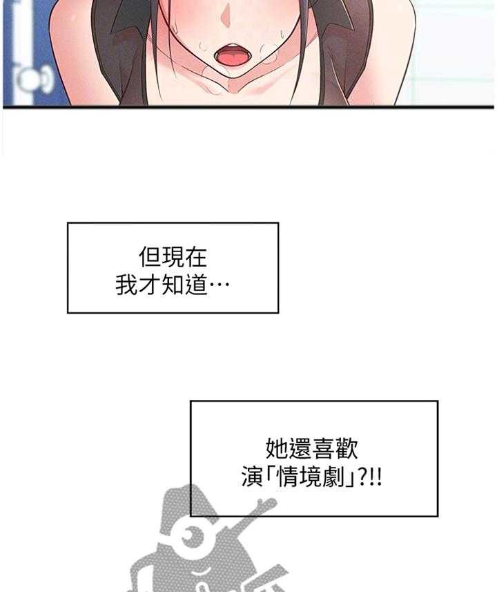 《女友养成》漫画最新章节第29话 29_被迫放弃免费下拉式在线观看章节第【24】张图片