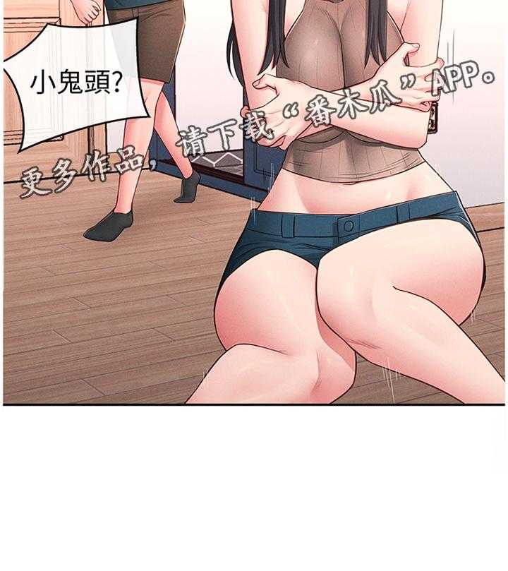 《女友养成》漫画最新章节第29话 29_被迫放弃免费下拉式在线观看章节第【1】张图片