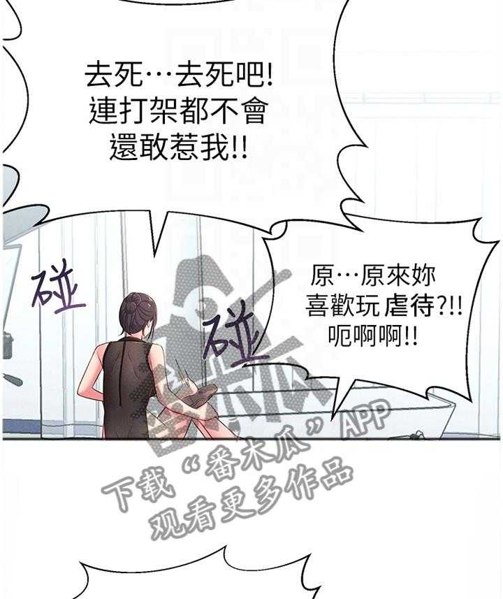 《女友养成》漫画最新章节第29话 29_被迫放弃免费下拉式在线观看章节第【9】张图片