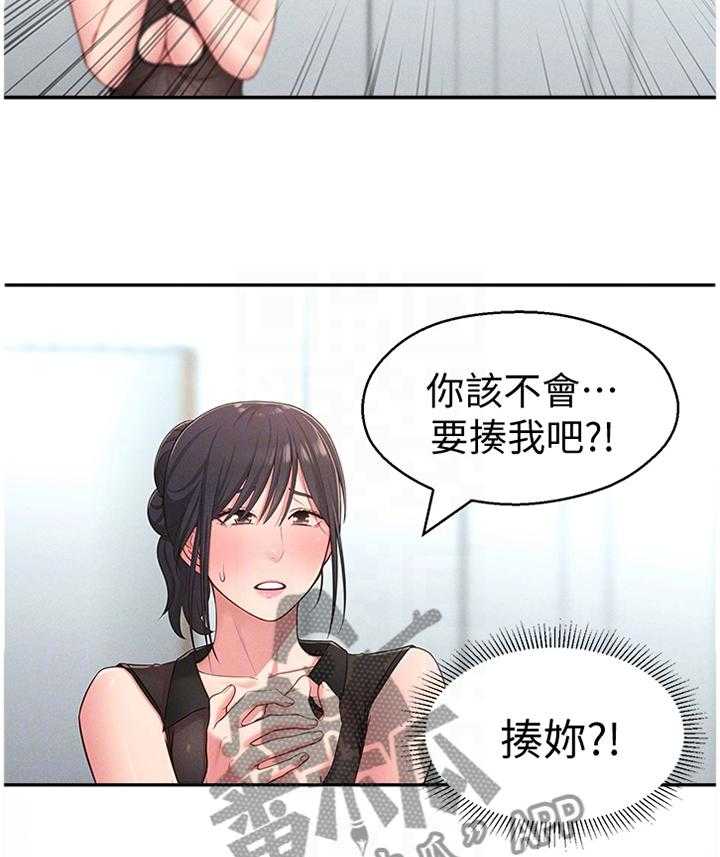 《女友养成》漫画最新章节第29话 29_被迫放弃免费下拉式在线观看章节第【21】张图片