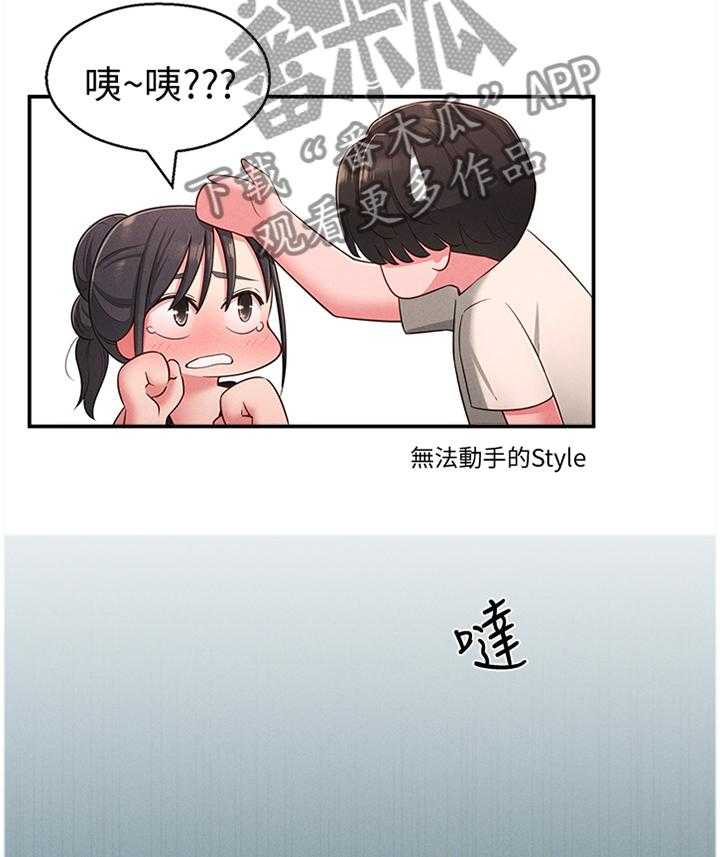 《女友养成》漫画最新章节第29话 29_被迫放弃免费下拉式在线观看章节第【13】张图片