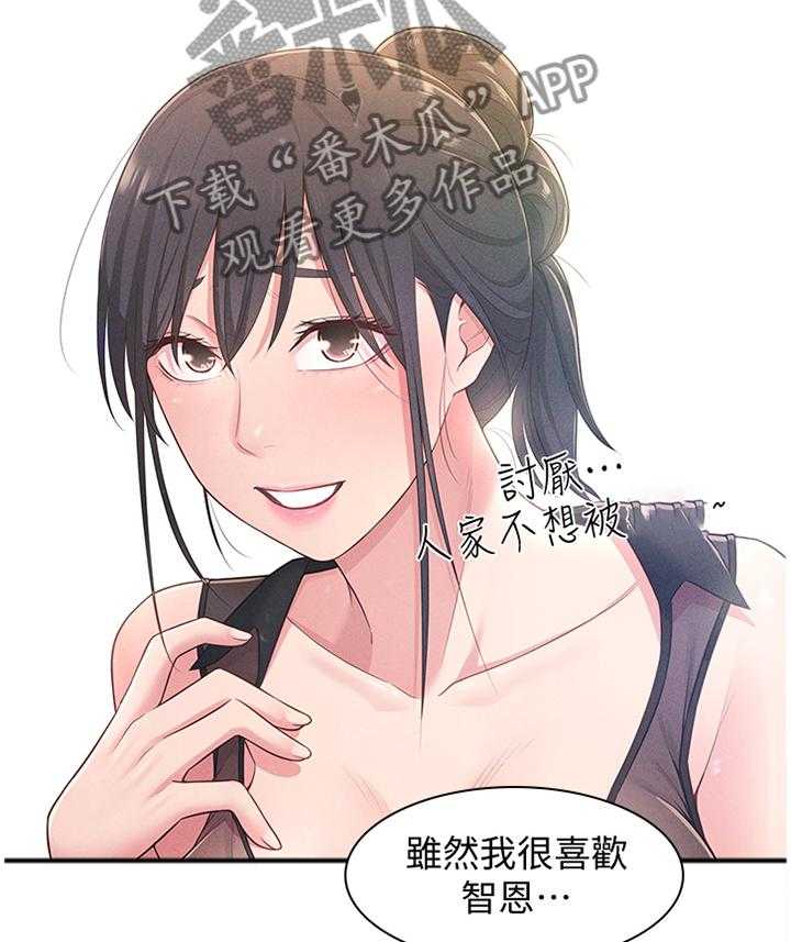 《女友养成》漫画最新章节第29话 29_被迫放弃免费下拉式在线观看章节第【23】张图片