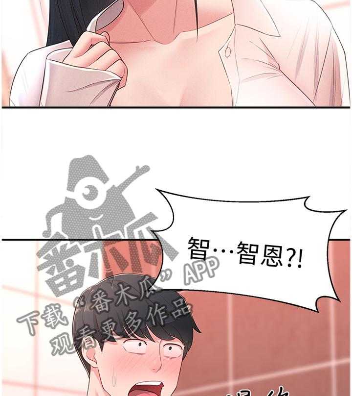 《女友养成》漫画最新章节第30话 30_安抚免费下拉式在线观看章节第【3】张图片