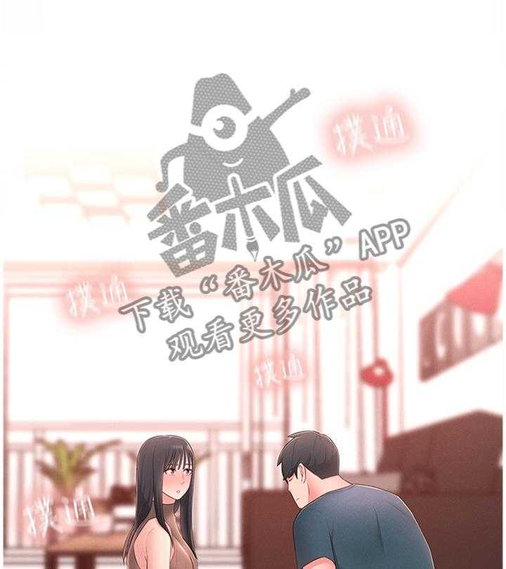 《女友养成》漫画最新章节第30话 30_安抚免费下拉式在线观看章节第【12】张图片