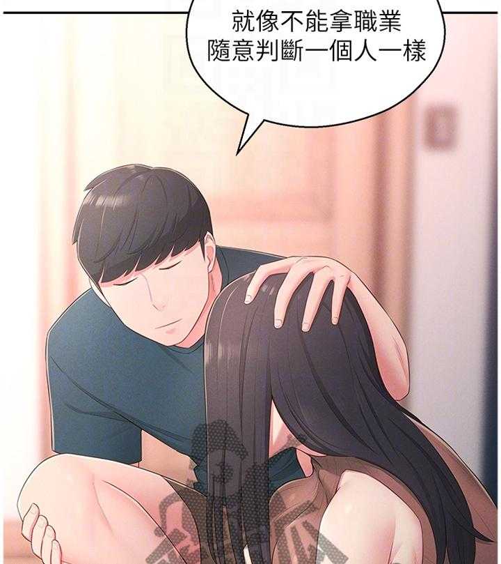 《女友养成》漫画最新章节第30话 30_安抚免费下拉式在线观看章节第【18】张图片