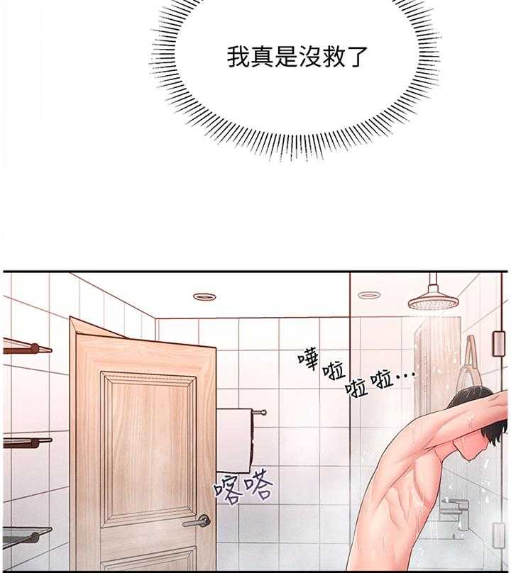 《女友养成》漫画最新章节第30话 30_安抚免费下拉式在线观看章节第【8】张图片