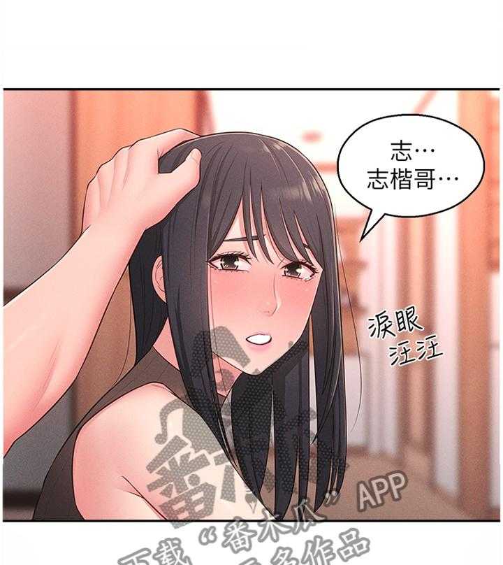 《女友养成》漫画最新章节第30话 30_安抚免费下拉式在线观看章节第【15】张图片