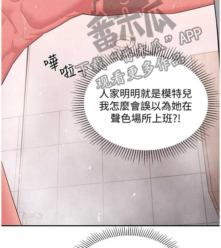 《女友养成》漫画最新章节第30话 30_安抚免费下拉式在线观看章节第【9】张图片