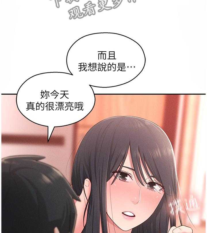 《女友养成》漫画最新章节第30话 30_安抚免费下拉式在线观看章节第【14】张图片