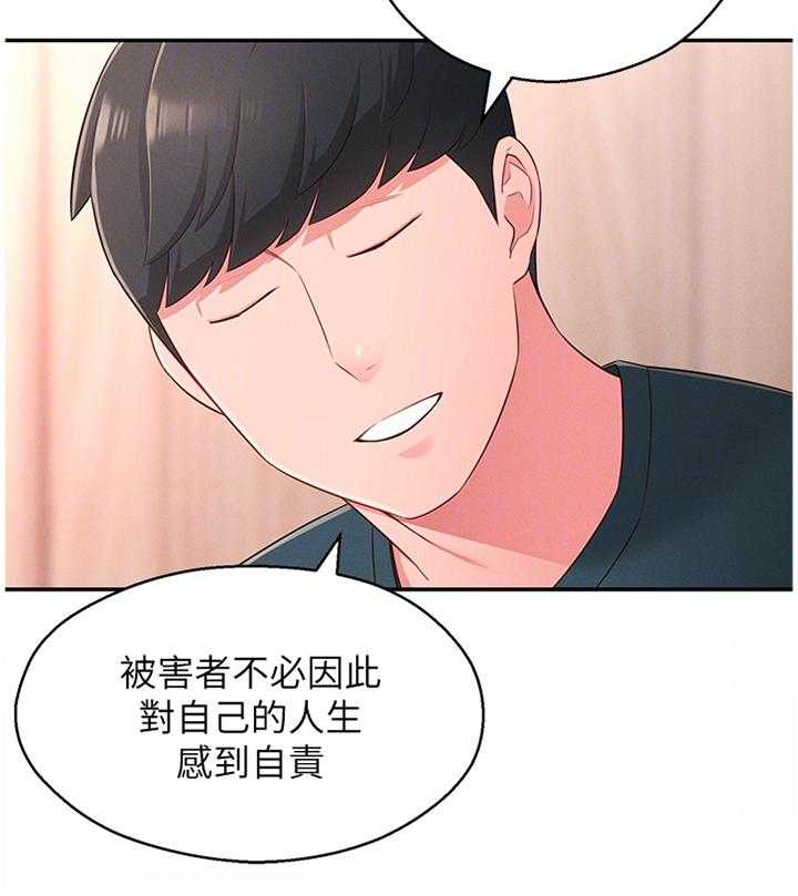 《女友养成》漫画最新章节第30话 30_安抚免费下拉式在线观看章节第【16】张图片