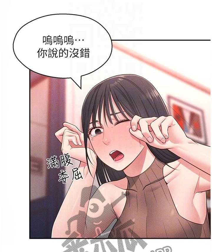 《女友养成》漫画最新章节第30话 30_安抚免费下拉式在线观看章节第【25】张图片