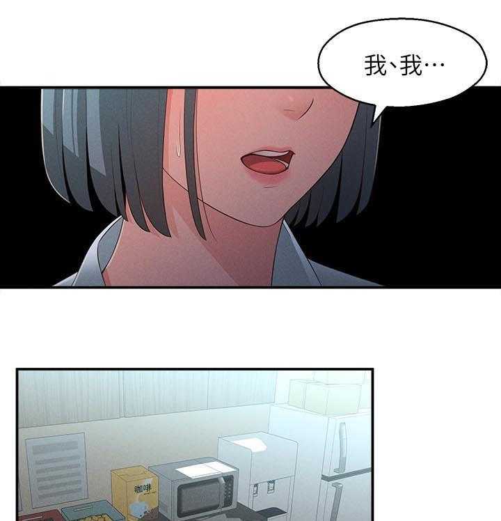 《女友养成》漫画最新章节第31话 31_道歉免费下拉式在线观看章节第【5】张图片