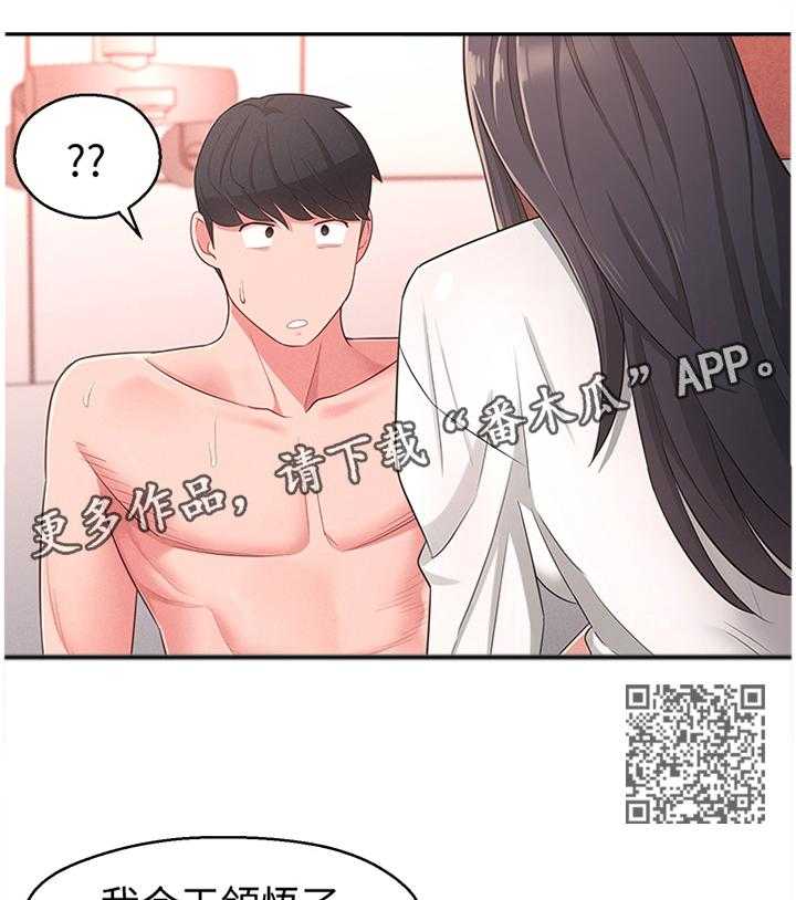 《女友养成》漫画最新章节第31话 31_道歉免费下拉式在线观看章节第【28】张图片