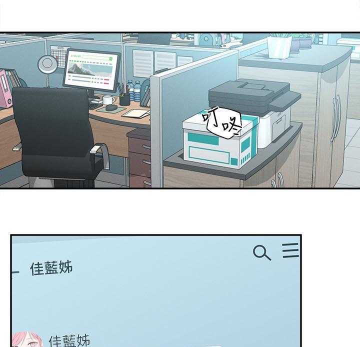 《女友养成》漫画最新章节第31话 31_道歉免费下拉式在线观看章节第【16】张图片