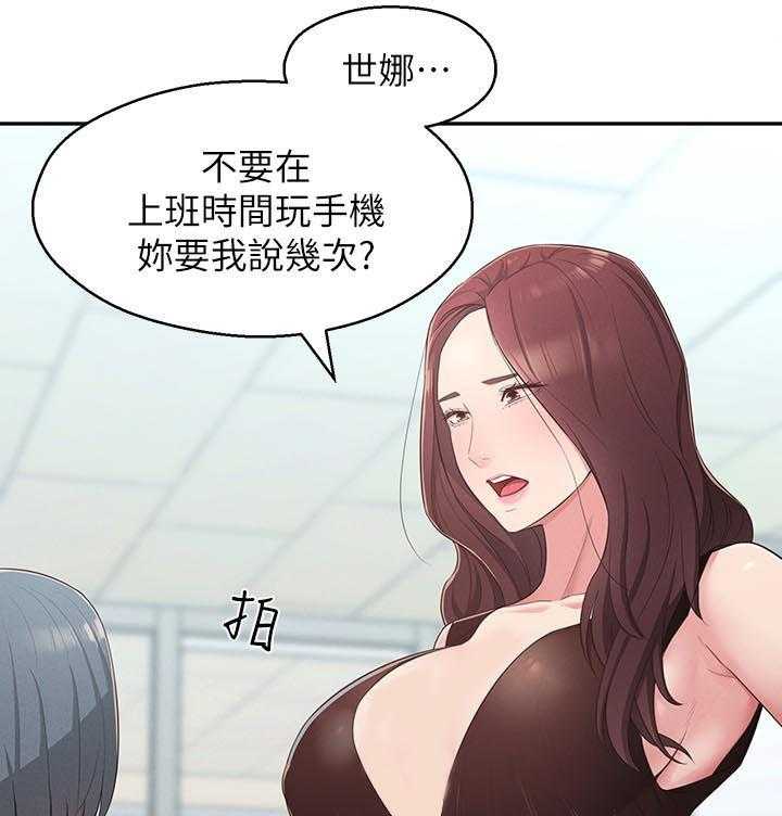 《女友养成》漫画最新章节第31话 31_道歉免费下拉式在线观看章节第【9】张图片