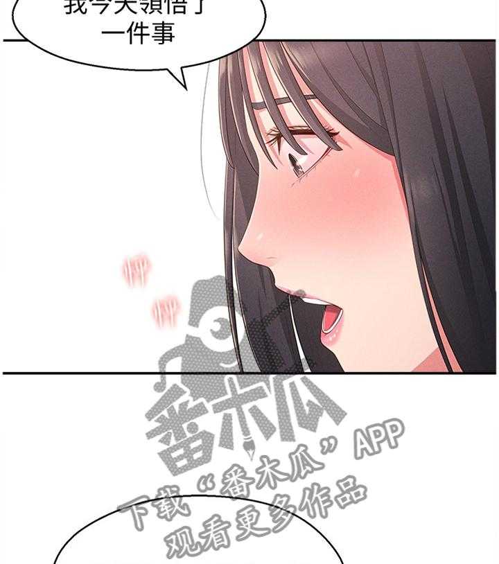 《女友养成》漫画最新章节第31话 31_道歉免费下拉式在线观看章节第【27】张图片