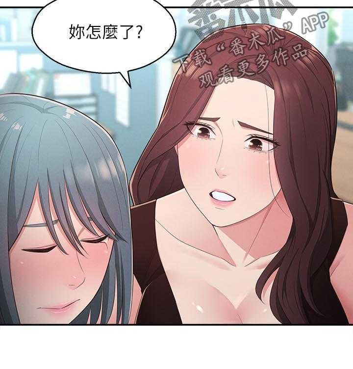 《女友养成》漫画最新章节第31话 31_道歉免费下拉式在线观看章节第【6】张图片