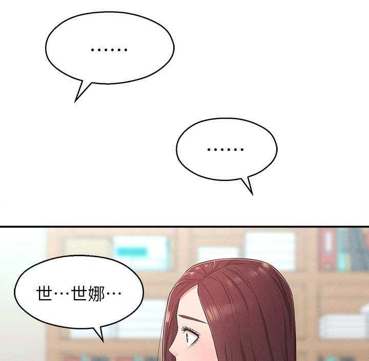 《女友养成》漫画最新章节第31话 31_道歉免费下拉式在线观看章节第【2】张图片