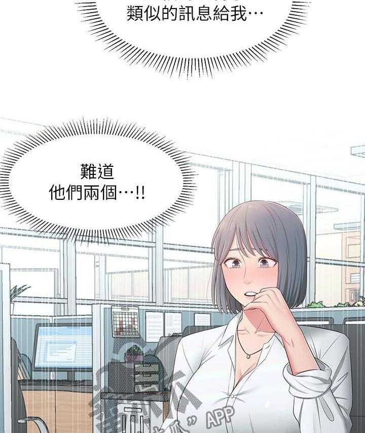 《女友养成》漫画最新章节第31话 31_道歉免费下拉式在线观看章节第【11】张图片