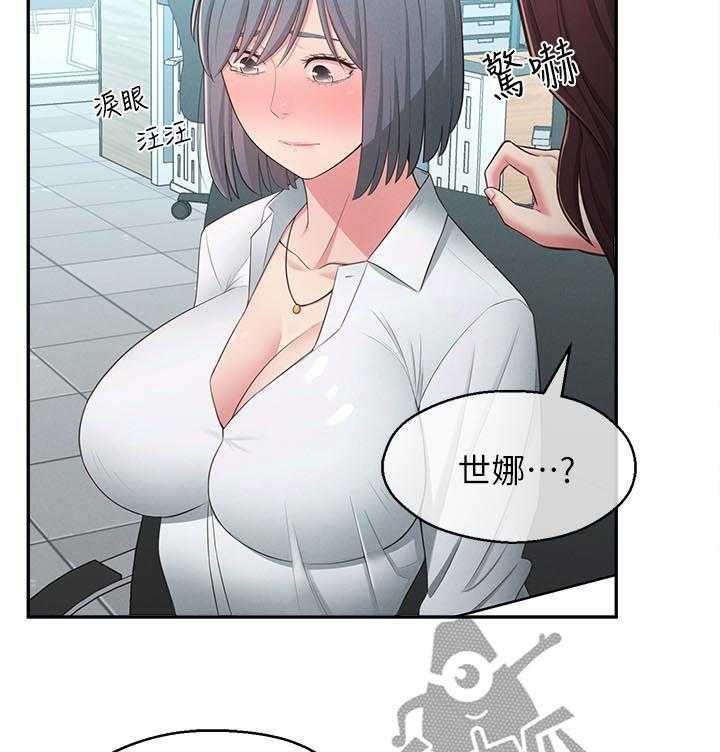 《女友养成》漫画最新章节第31话 31_道歉免费下拉式在线观看章节第【7】张图片