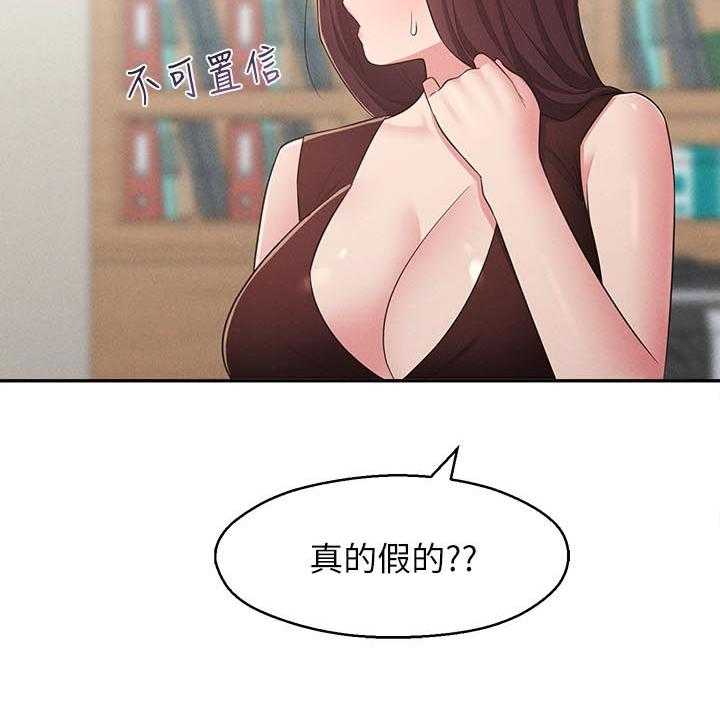 《女友养成》漫画最新章节第31话 31_道歉免费下拉式在线观看章节第【1】张图片