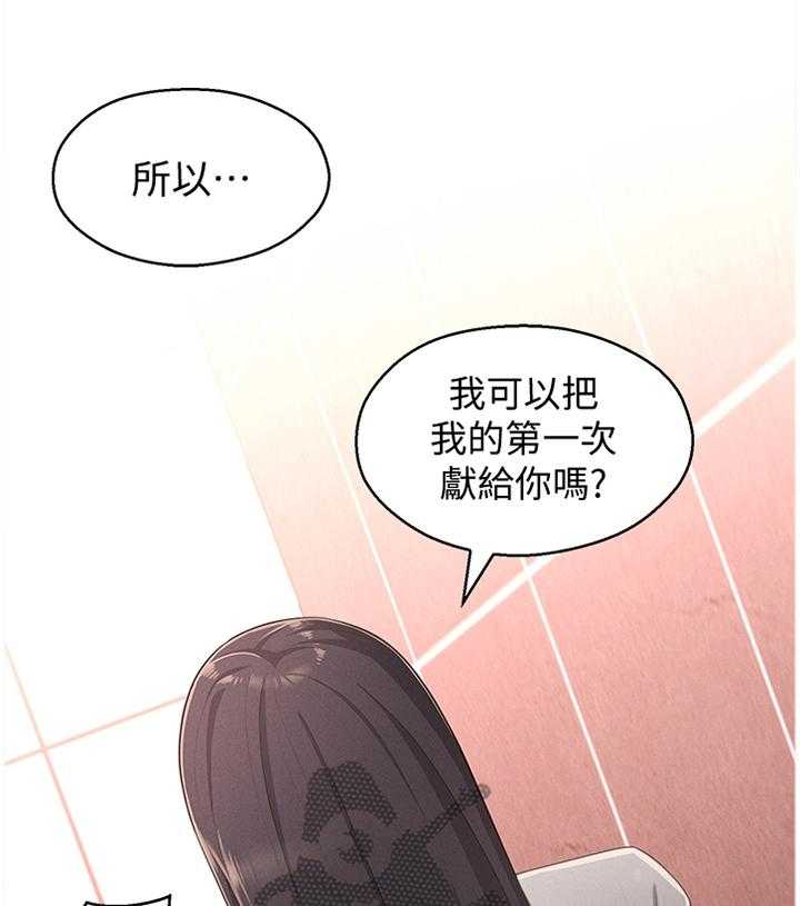 《女友养成》漫画最新章节第31话 31_道歉免费下拉式在线观看章节第【22】张图片