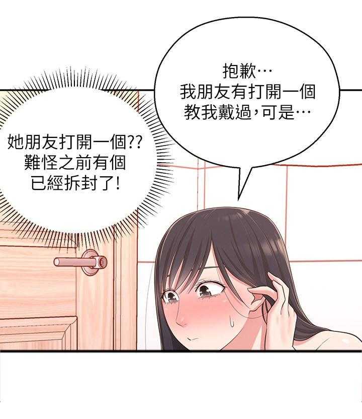 《女友养成》漫画最新章节第32话 32_伤心心免费下拉式在线观看章节第【8】张图片