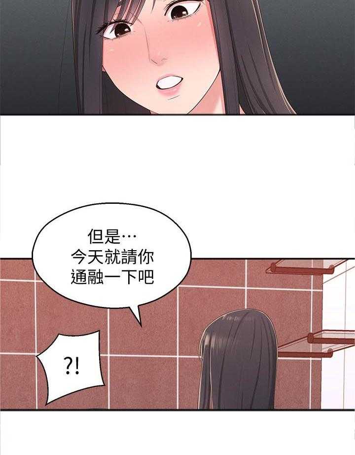 《女友养成》漫画最新章节第32话 32_伤心心免费下拉式在线观看章节第【13】张图片