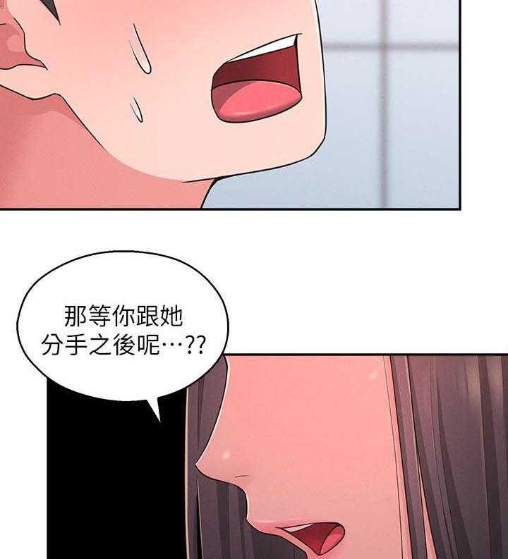 《女友养成》漫画最新章节第32话 32_伤心心免费下拉式在线观看章节第【4】张图片