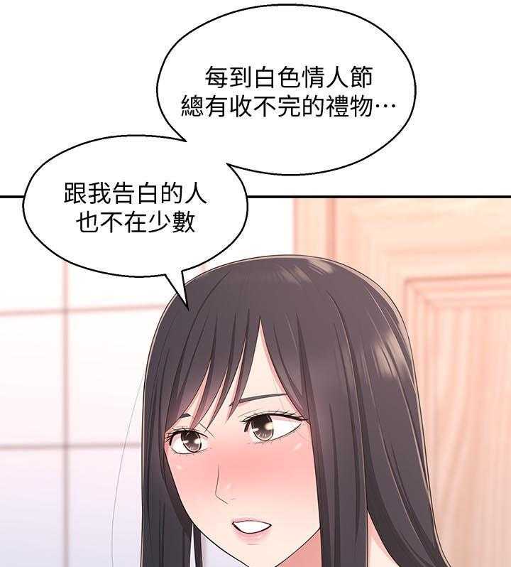 《女友养成》漫画最新章节第32话 32_伤心心免费下拉式在线观看章节第【23】张图片