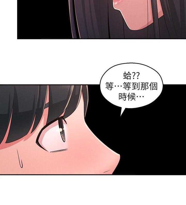 《女友养成》漫画最新章节第32话 32_伤心心免费下拉式在线观看章节第【3】张图片