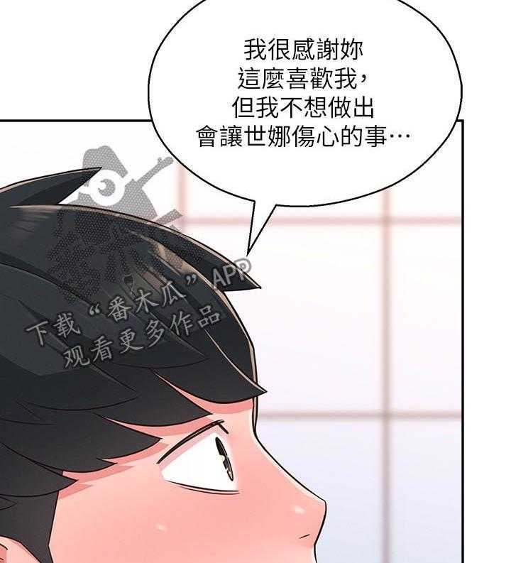 《女友养成》漫画最新章节第32话 32_伤心心免费下拉式在线观看章节第【5】张图片