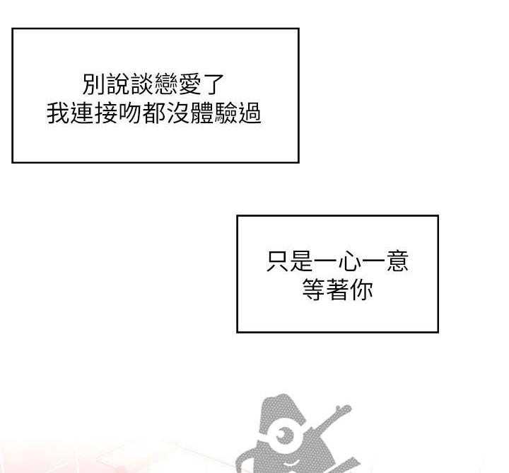 《女友养成》漫画最新章节第32话 32_伤心心免费下拉式在线观看章节第【19】张图片