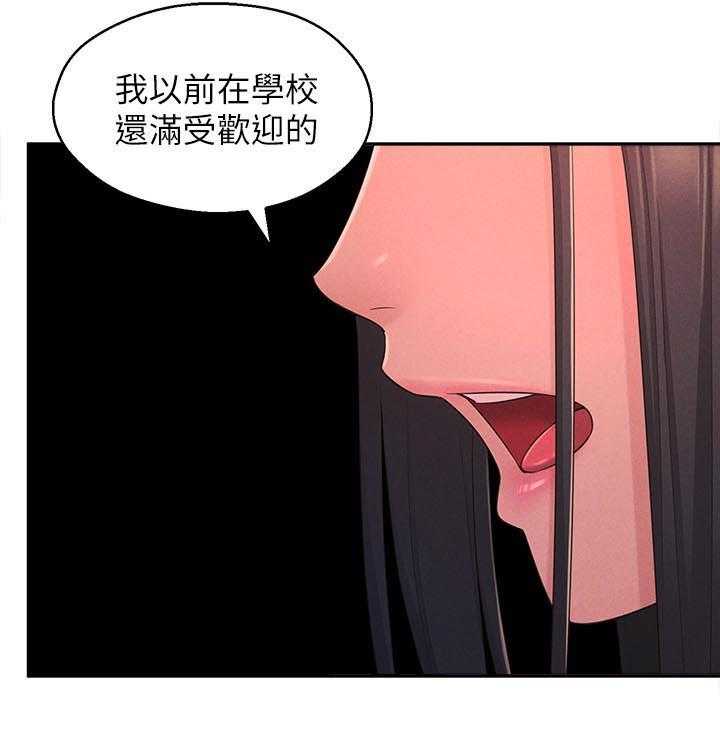 《女友养成》漫画最新章节第32话 32_伤心心免费下拉式在线观看章节第【24】张图片