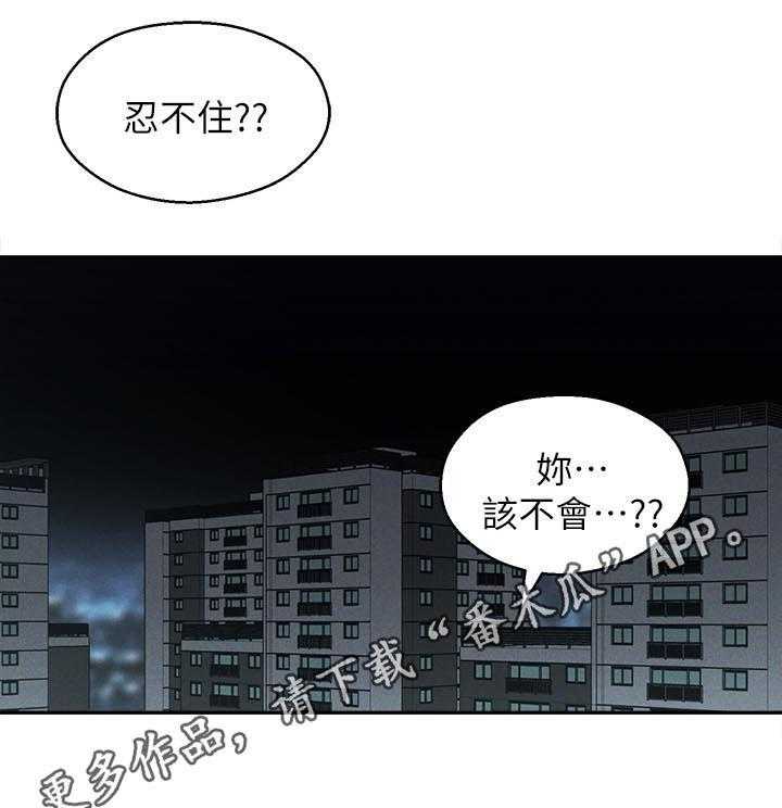 《女友养成》漫画最新章节第32话 32_伤心心免费下拉式在线观看章节第【26】张图片