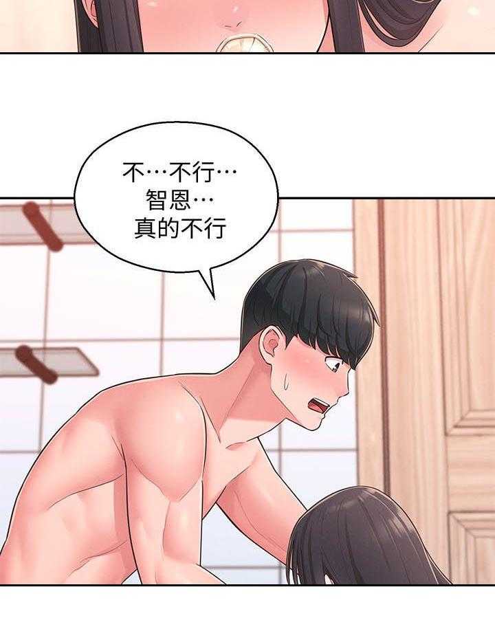 《女友养成》漫画最新章节第32话 32_伤心心免费下拉式在线观看章节第【10】张图片