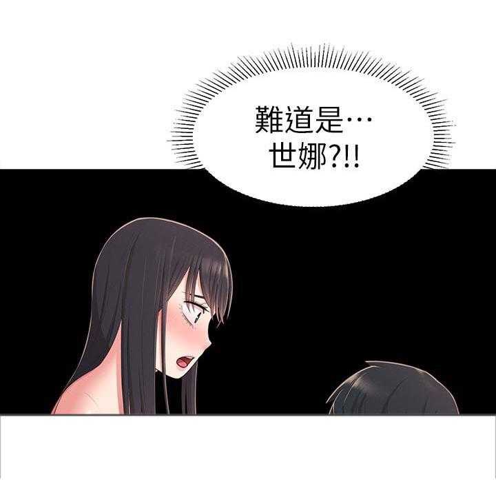 《女友养成》漫画最新章节第32话 32_伤心心免费下拉式在线观看章节第【1】张图片