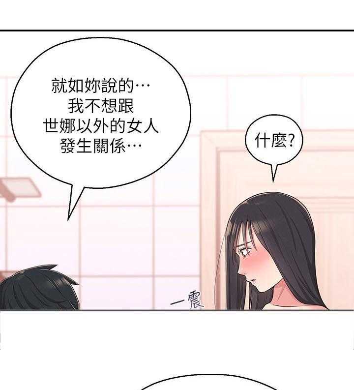 《女友养成》漫画最新章节第32话 32_伤心心免费下拉式在线观看章节第【6】张图片