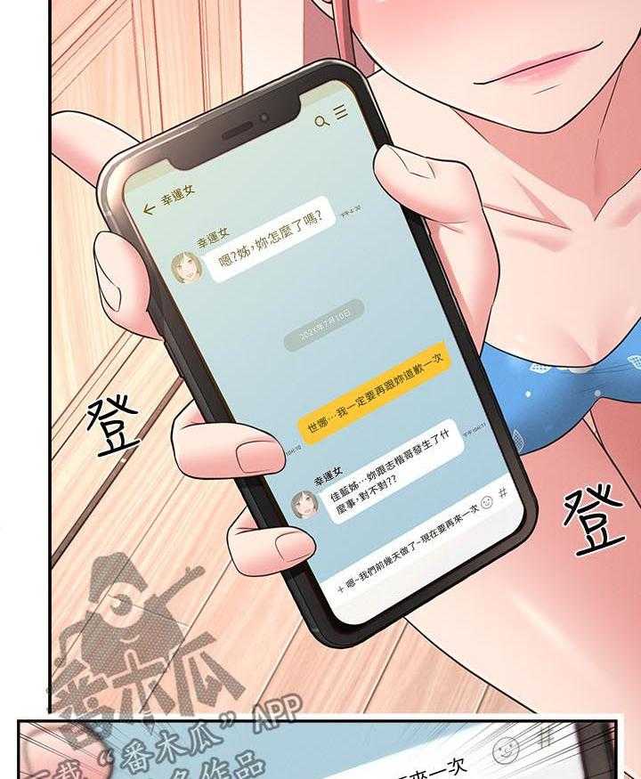 《女友养成》漫画最新章节第33话 33_威胁免费下拉式在线观看章节第【6】张图片