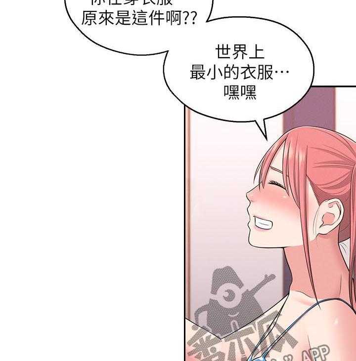 《女友养成》漫画最新章节第33话 33_威胁免费下拉式在线观看章节第【9】张图片