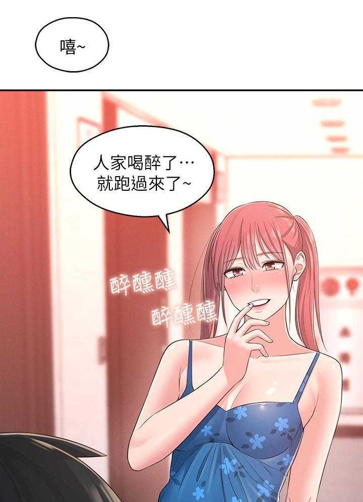 《女友养成》漫画最新章节第33话 33_威胁免费下拉式在线观看章节第【19】张图片