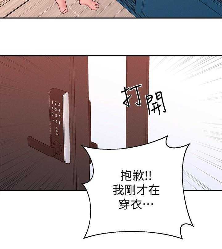 《女友养成》漫画最新章节第33话 33_威胁免费下拉式在线观看章节第【22】张图片